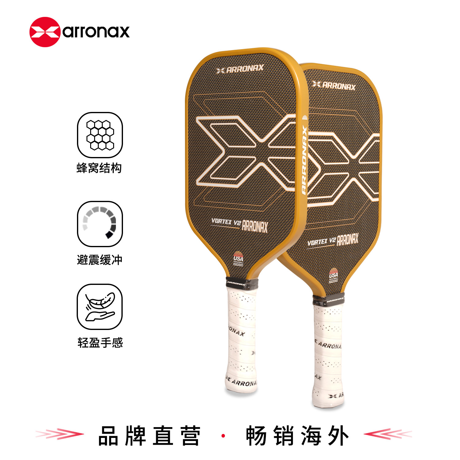 ARRONAX全新款 USAPA认证 V2钛丝斜纹碳纤维pickleball匹克球拍板,淘宝优惠券,粉丝福利购,淘宝优惠卷