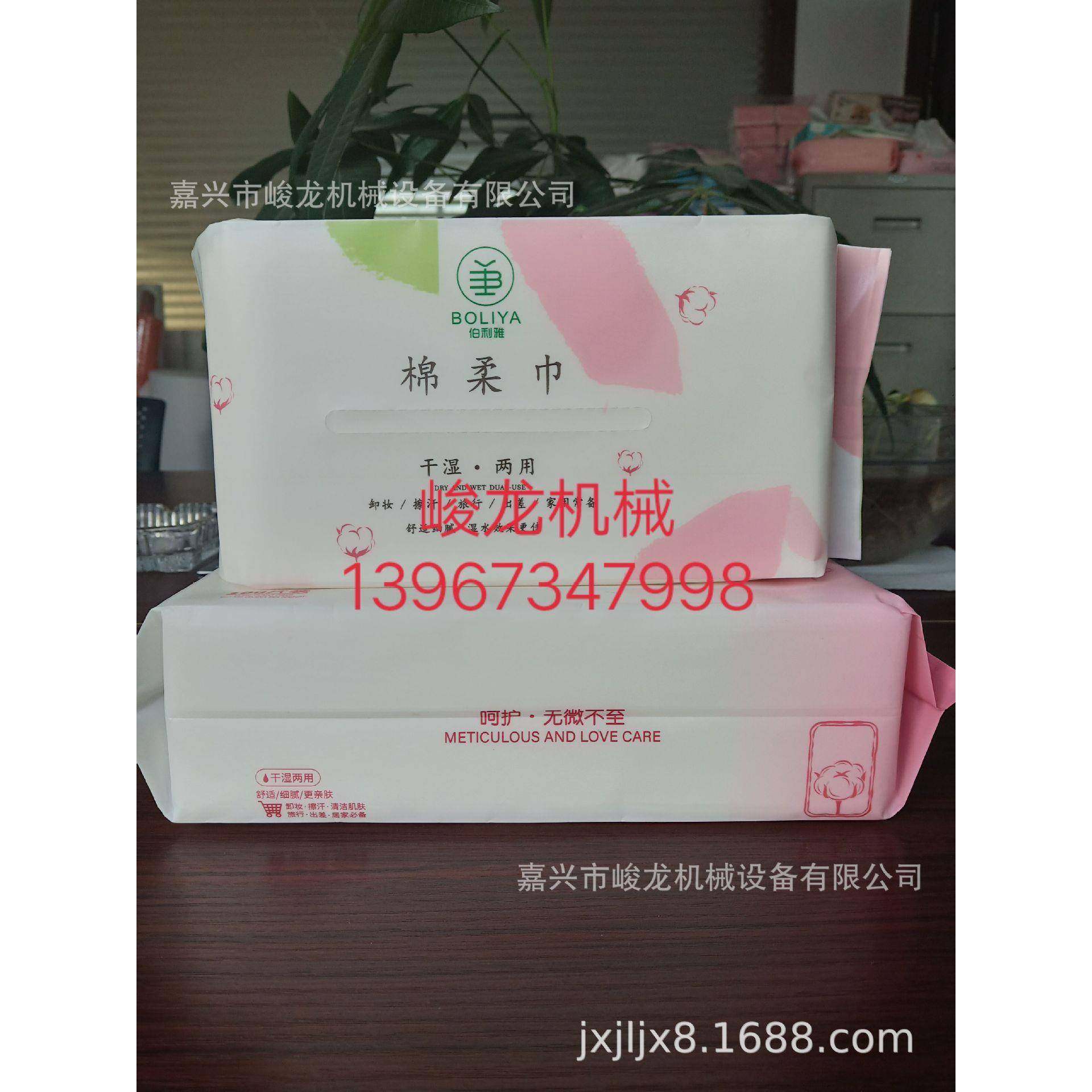 1干湿两用棉柔巾机械设备-抽取式洁面巾机，棉柔巾柔巾卷机器设备,淘宝优惠券,粉丝福利购,淘宝优惠卷