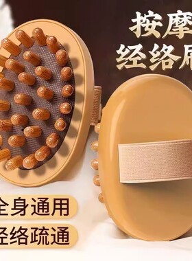 全身经络刮痧揉脂按摩梳