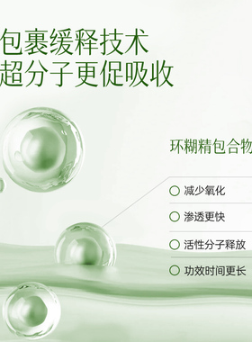 树沁山椒素超分子补水保湿面膜女