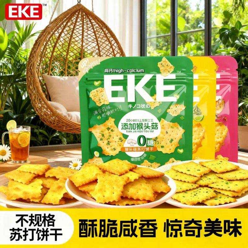 EKE猴头菇苏打饼干不规则香葱油爆烤鱿鱼味野餐办公解馋宿舍零食,淘宝优惠券,粉丝福利购,淘宝优惠卷