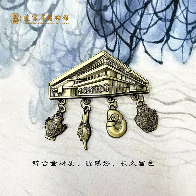 辽宁省博物馆华彩辽博金属磁吸冰箱贴文创磁贴个性创意装饰纪念品