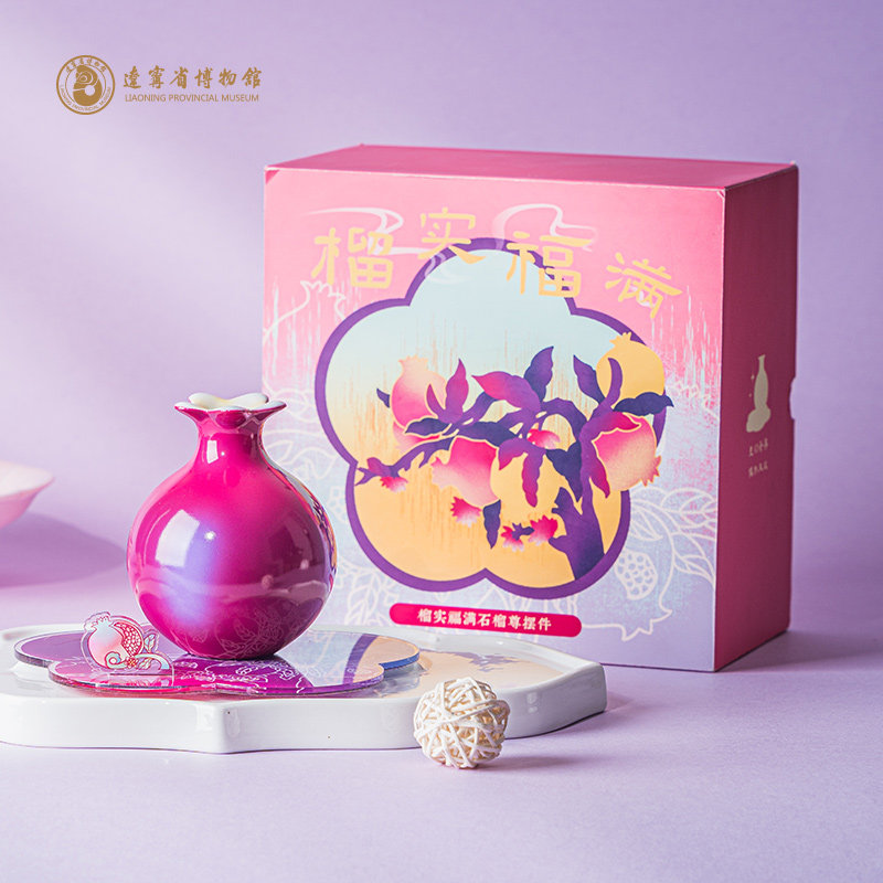 辽宁省博物馆石榴尊生日礼物女生送朋友立体造型摆件中国风文创
