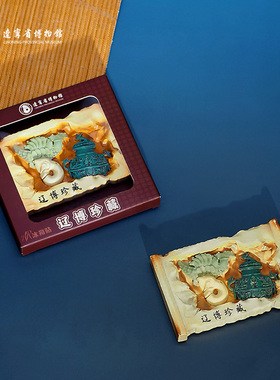 辽宁省博物馆辽博珍藏AR冰箱贴