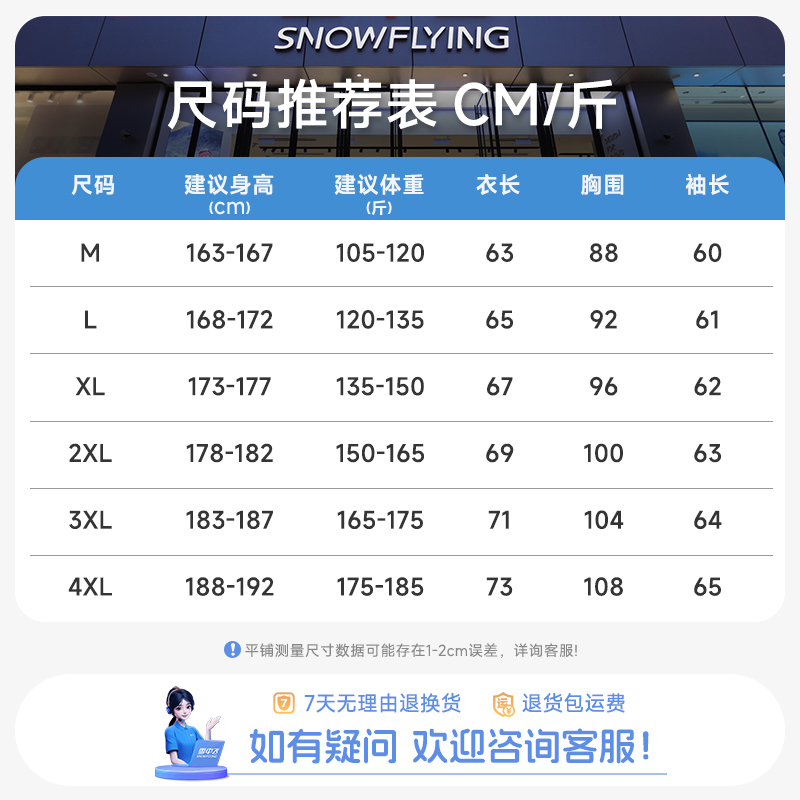 雪中飞毛衣男士秋季2024新款时尚潮流简约百搭圆领打底针织衫上衣