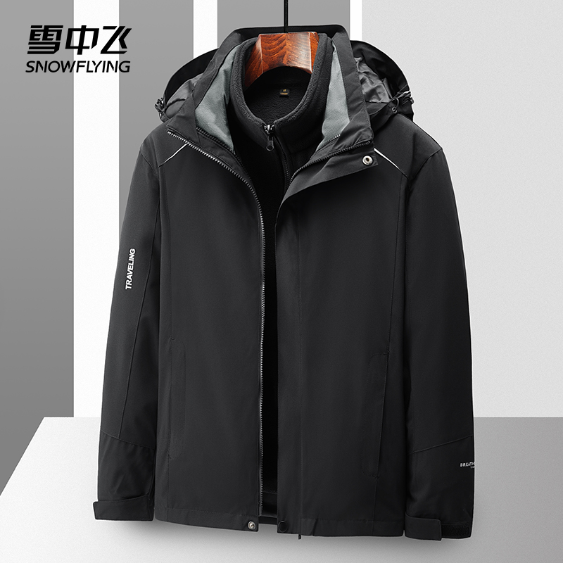 雪中飞三合一夹克秋冬2024新款可拆卸抓绒内胆登山保暖外套上衣服