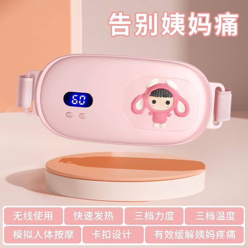 暖宫带女经期护理仪便携式腰部保暖神器舒适贴身,淘宝优惠券,粉丝福利购,淘宝优惠卷
