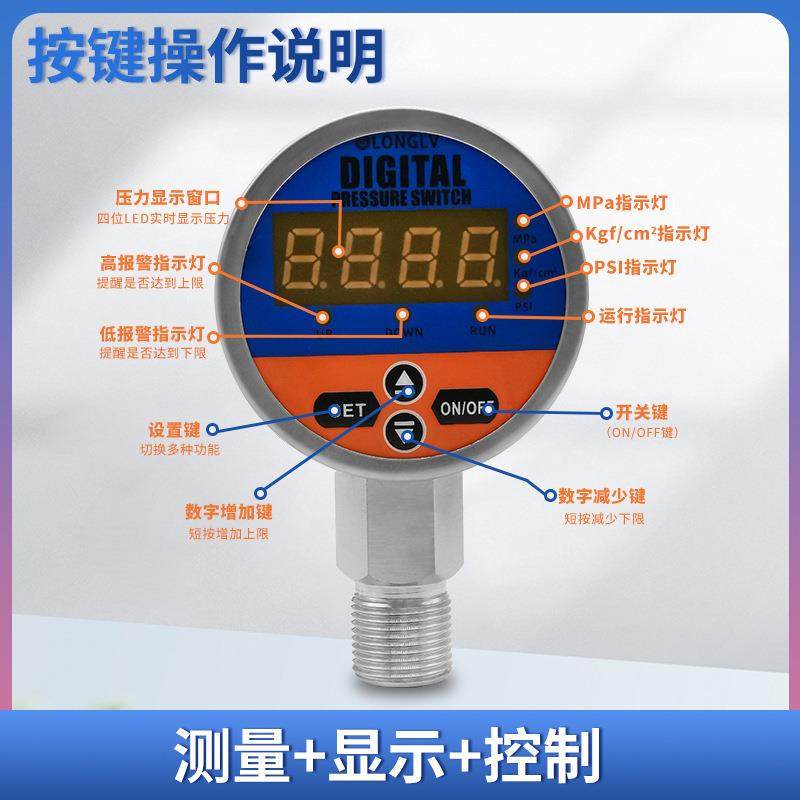 YL-817E双组继电器智能数显压力开关电接点压力表控制器微压 - 图0