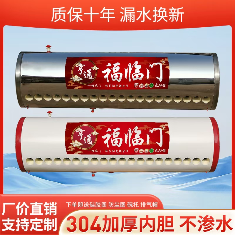 Solar water heater insulated barrel insulated water tank household 304 stainless steel hot water barrel thickened inner tank universal type