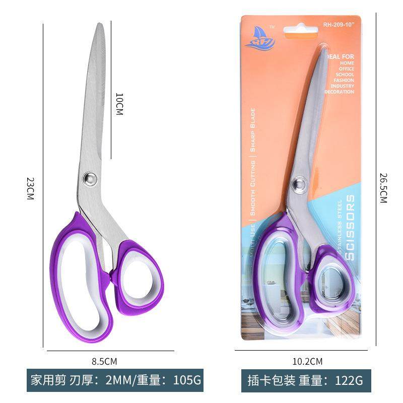 阳江带包装专业裁剪用的剪刀 不锈钢家用办公剪纸裁布用裁缝剪刀,淘宝优惠券,粉丝福利购,淘宝优惠卷