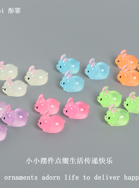 夜光兔子车载桌面小摆件款齐价低