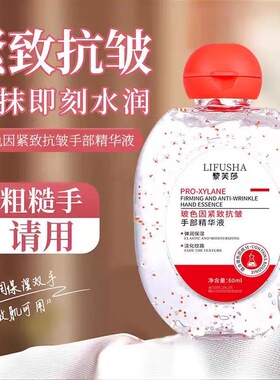 【新品限一单】玻色因护手精华液
