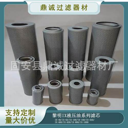 HBX-25×10高压稀油站双切换管路折叠滤芯滤油机液压油滤芯 - 图0