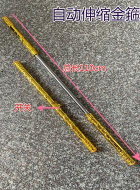 新款合金箍棒儿童玩具 不锈钢伸缩金箍棒 景区玩具跑江湖货源