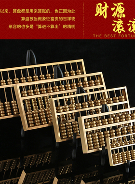 纯铜金算盘摆件 九轴十三轴 大号黄铜算盘挂件中式婚庆收礼金道具