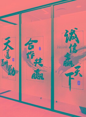 好货磨砂静电免胶防窥透光不透明窗户贴纸玻璃贴膜办公室公司团队