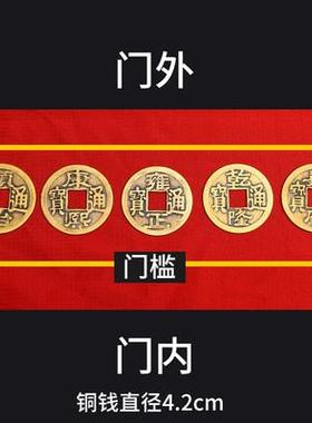 五帝钱真品压门槛石装修过门石加厚散装铜钱六帝钱随身携带