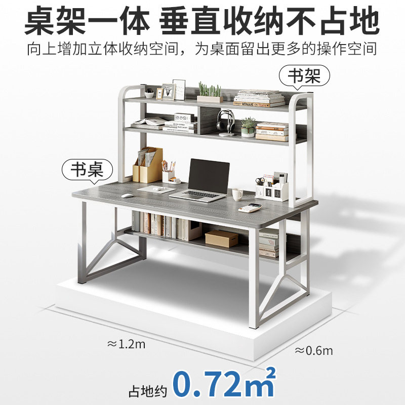 北欧电脑桌台式书桌书架一体桌子简约卧室小学初中生家用学习桌子,淘宝优惠券,粉丝福利购,淘宝优惠卷