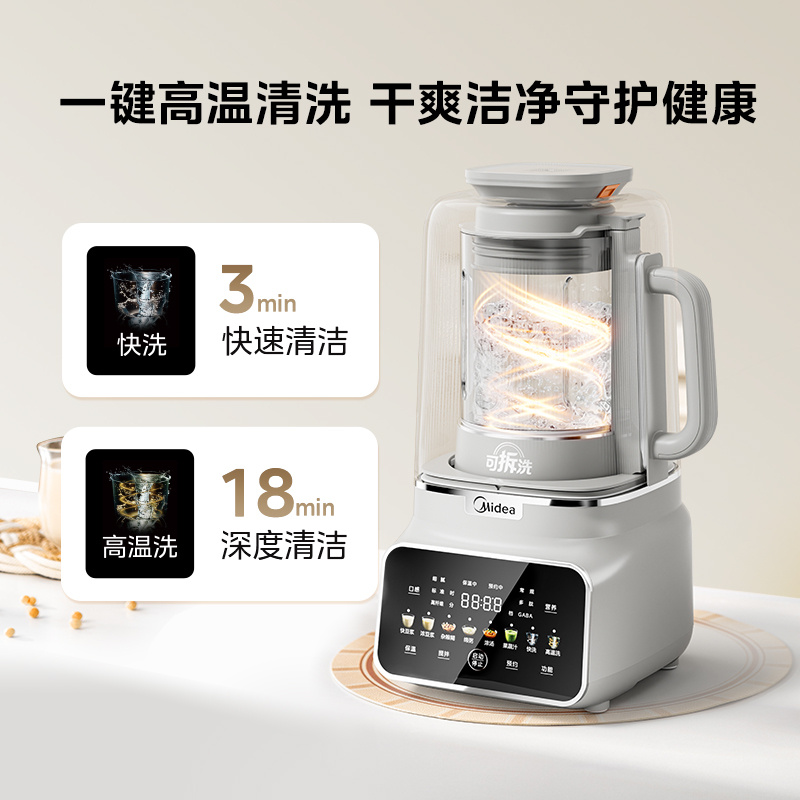 美的变频安睡破壁机家用全自动豆浆低音料理烹饪机可拆新正品FC19 - 图3