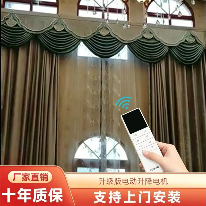 电动窗帘上下升降全自动轨道智能电机蓝牙语音网关别墅高门窗神器