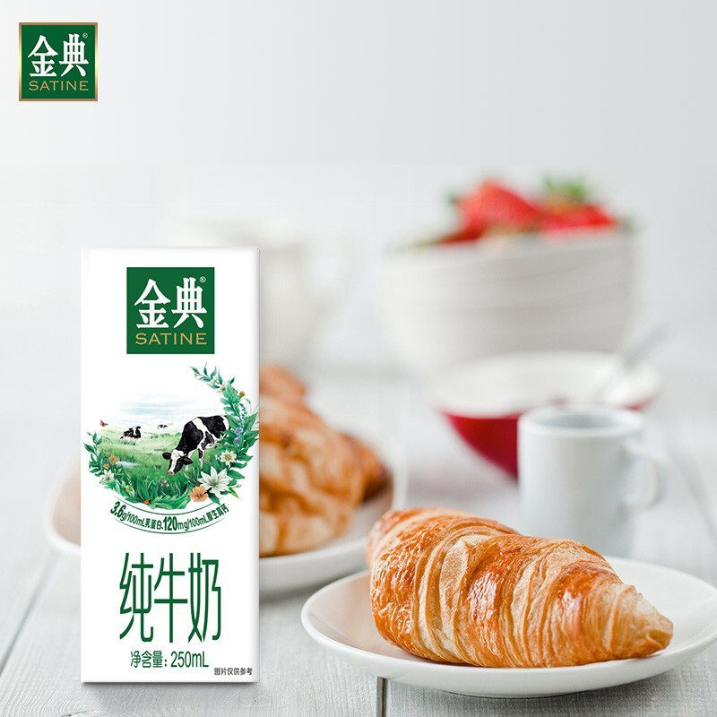 8月产伊利金典纯牛奶250ml*12盒200ml整箱学生营养原生高钙早餐奶