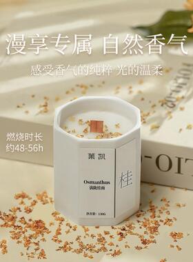 菓凯香薰蜡烛精油仪式房间持久留香轻奢高级温柔陶瓷香氛香水摆件