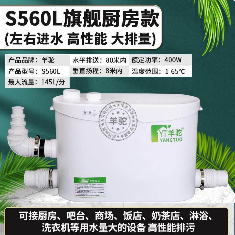 厨房污水提升泵全自动家用粉碎排水泵排污泵地下室专用污水提升器,淘宝优惠券,粉丝福利购,淘宝优惠卷