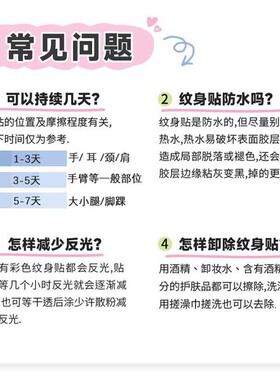 紫色爱心魅魔防水持久纹身贴