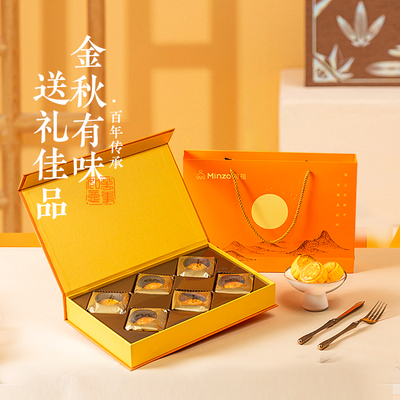 明祖港式奶黄流心月饼礼盒中秋送礼团购定制广式流沙月饼25年新款