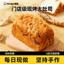 黑金松松面包巧克力夹心软吐司