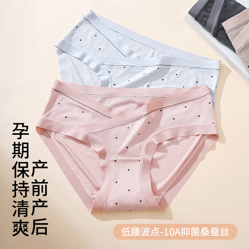 10010孕妈妈低腰内裤棉加长内档透气抑菌底裆女孕期大码孕妇内裤 - 图0