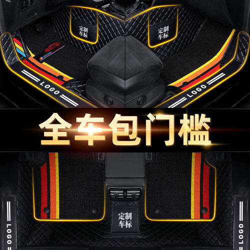 【新奔腾专用】T55T77T33T99B70B50X40X80全包围汽车脚垫 - 图0