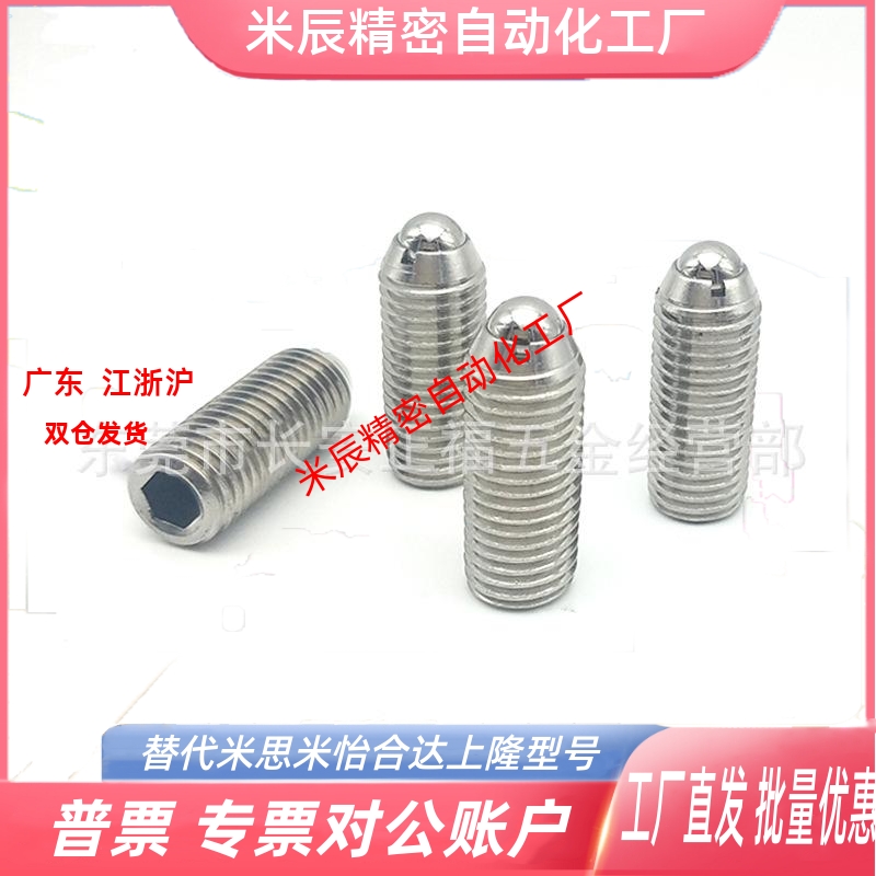 BSJL3-M16加长型内六角球头柱塞 304不锈钢重型定位型钢珠顶珠 - 图0