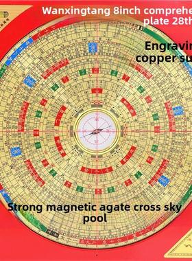 万兴堂香港老字号罗盘高精度专业5寸8寸10寸三合三元综合盘纯铜盘