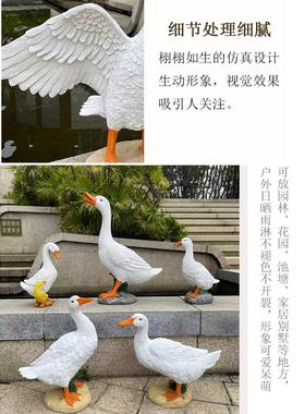 户外鸭饰庭院草坪装饰房屋园林绿化人工树脂鱼塘鸭模型布置