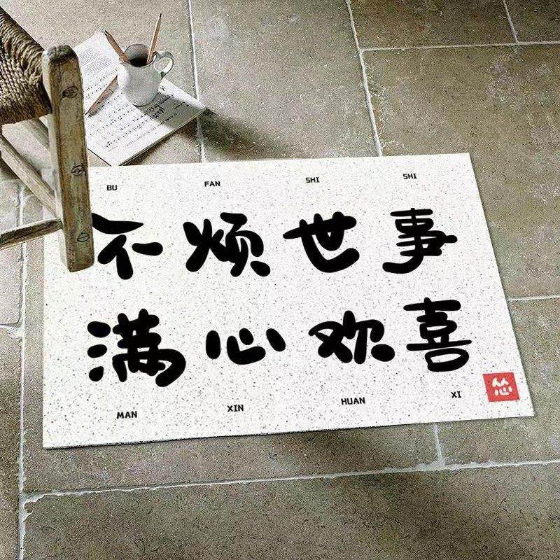 创意文字入户门垫家用丝圈地垫进门玄关垫可裁剪耐磨脚垫,淘宝优惠券,粉丝福利购,淘宝优惠卷