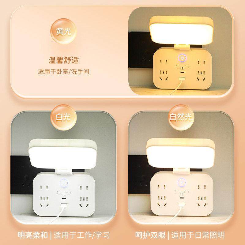 人工智能语音控制小夜灯家用卧室床头灯带USB插座宿舍声控照明灯,淘宝优惠券,粉丝福利购,淘宝优惠卷