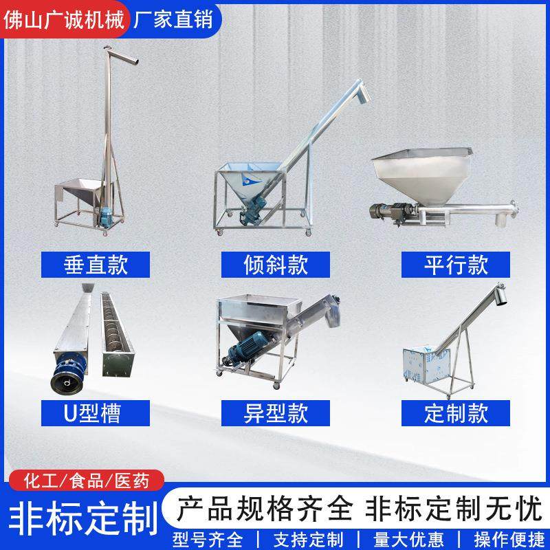 厂家不锈钢螺旋输送机可移动绞龙上料机干粉粉末塑料颗粒提升机,淘宝优惠券,粉丝福利购,淘宝优惠卷
