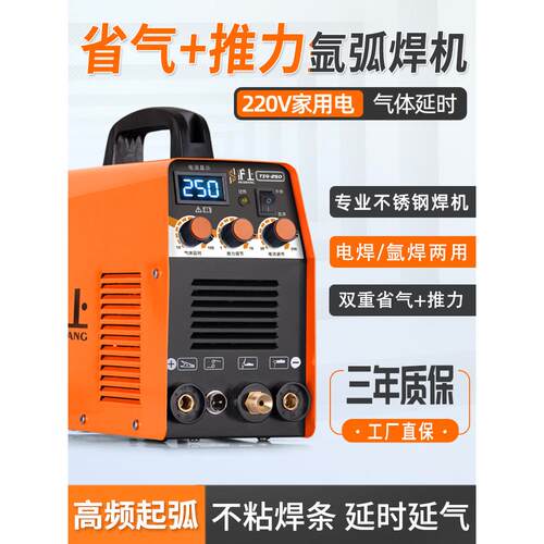 沪尚不锈钢直流氩弧焊机家用焊机小型220V两用高频冷焊机工业级 - 图1