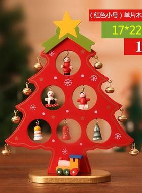 圣诞节圣诞树装饰桌面摆件diy迷你圣诞树木质材料包玄关装饰摆件