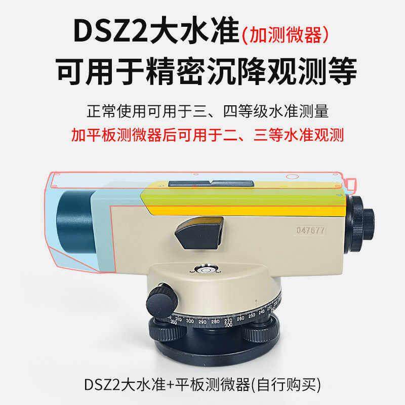 南方水准仪全套高精度工程测量32倍室外自动安平南方水平仪,淘宝优惠券,粉丝福利购,淘宝优惠卷