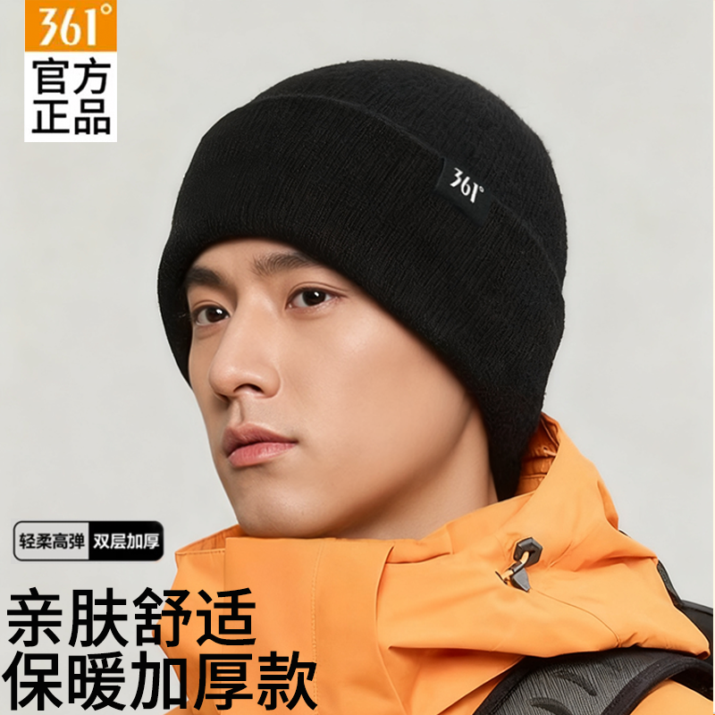 361针织帽秋冬加绒防寒保暖男加厚蓄热护耳毛线帽女休闲纯色冷帽,淘宝优惠券,粉丝福利购,淘宝优惠卷