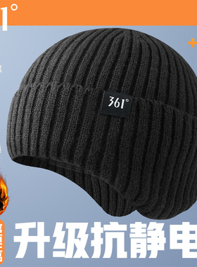 【护耳帽】361°加绒防寒针织帽