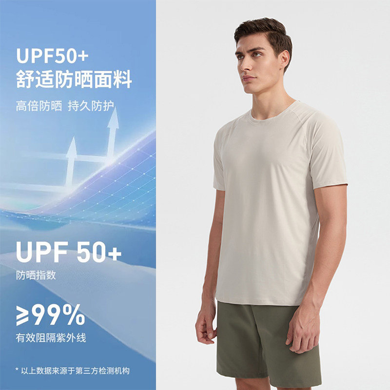 【定制】男短袖T恤UPF50+科技T防晒运动速干休闲团购印logo体恤,淘宝优惠券,粉丝福利购,淘宝优惠卷