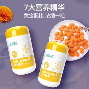 蓝莓叶黄素酯咀嚼片！
