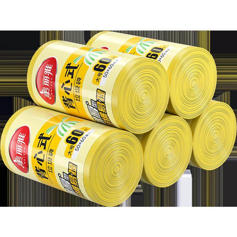 美丽雅背心垃圾袋加厚家用厨房手提式垃圾袋50*60cm大号双面2丝,淘宝优惠券,粉丝福利购,淘宝优惠卷