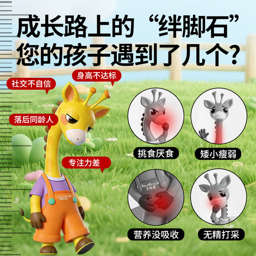 宝特康儿童成长L赖氨酸氨基丁酸青少年生长素 - 图0