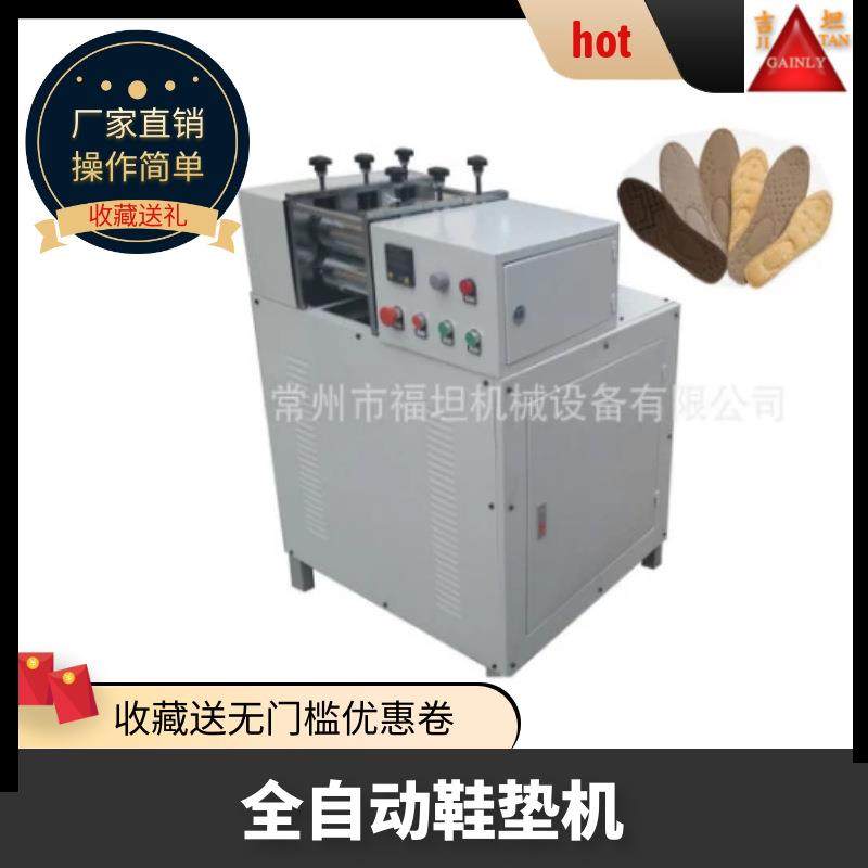 超声波鞋垫打片机全自动无纺布一次鞋垫成型机超声波鞋垫压花机,淘宝优惠券,粉丝福利购,淘宝优惠卷