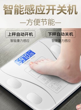 华为云体重秤体脂秤家用小型电子秤精准智能宿舍人体秤充电称重计