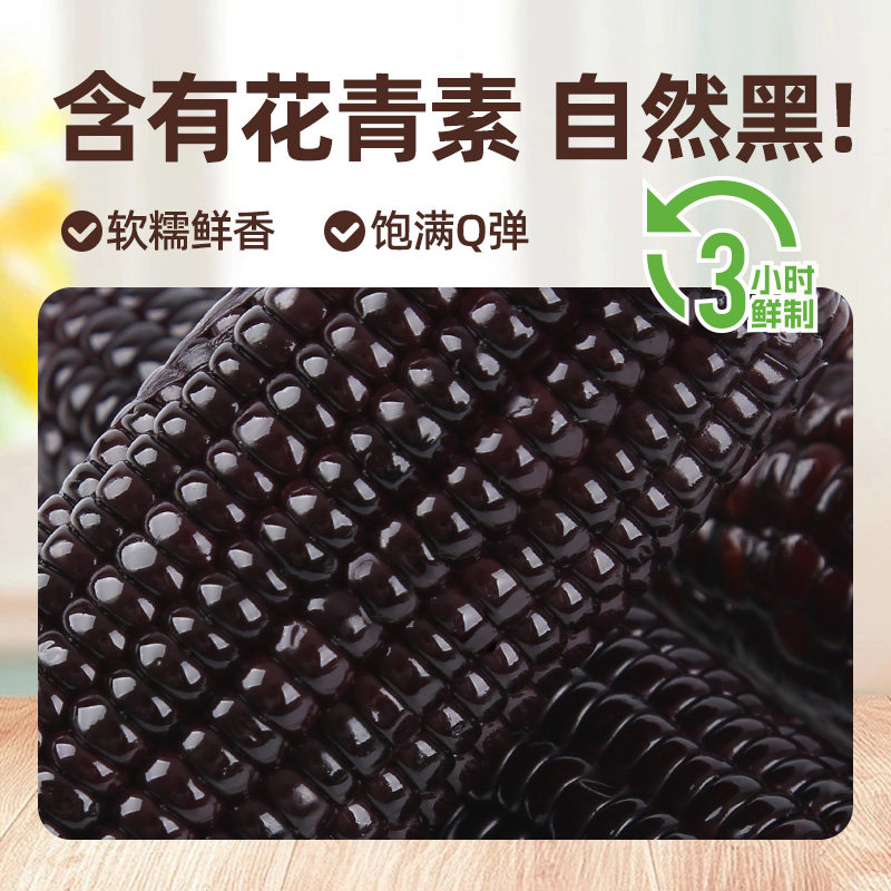 东北黄糯玉米新鲜甜黄玉米即食真空装黏苞米粘玉米2024新玉米代餐